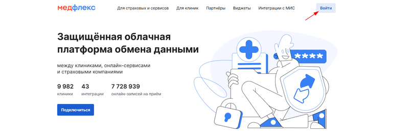 Личный кабинет