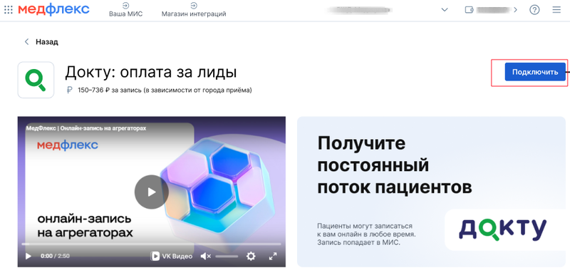 lidgen_connect
