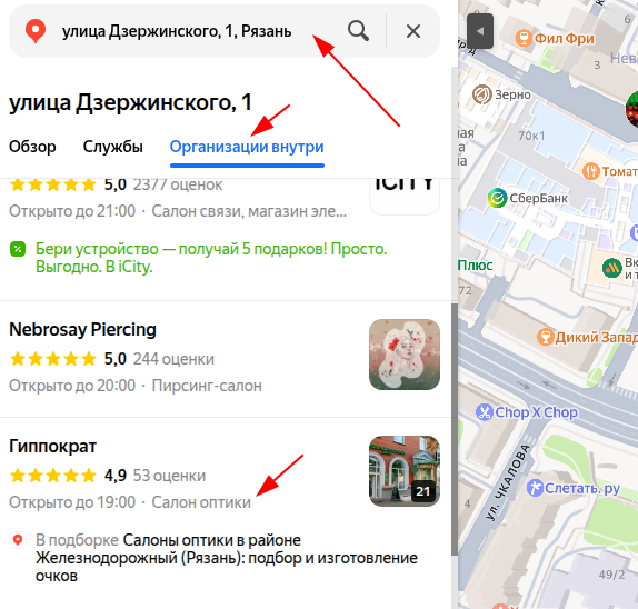 Лиды от Яндекс проверка категории