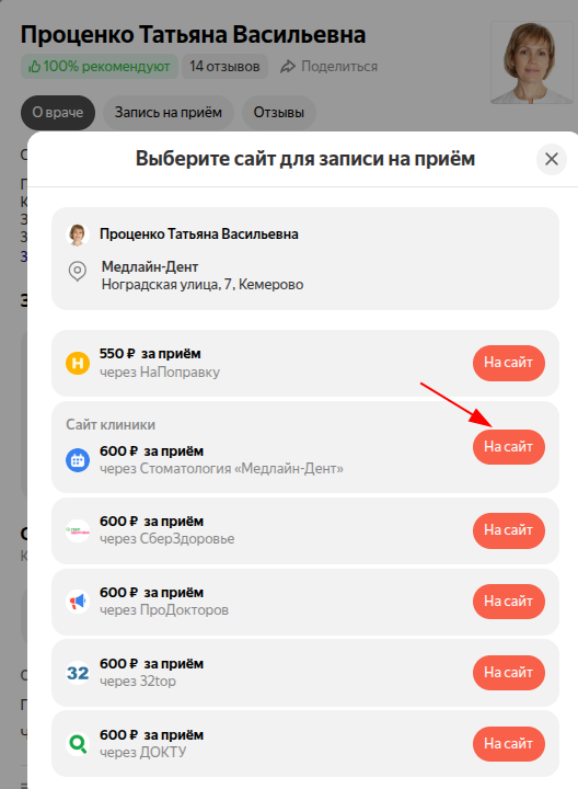 На сайт без выбора слота