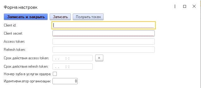 настройка расширения