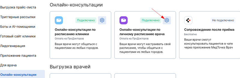 настройка с главного