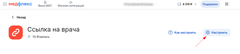 Настройка виджета1