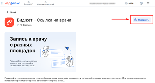 Нажмите "Настроить"