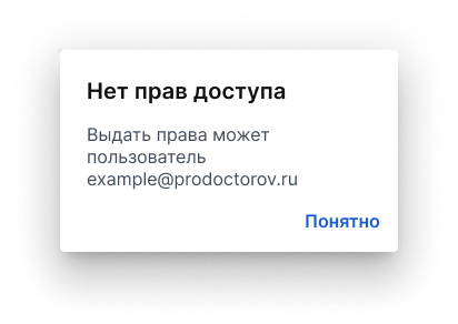 Недостаточно прав для чтения чата