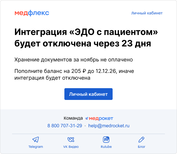 Неоплата - 7 день