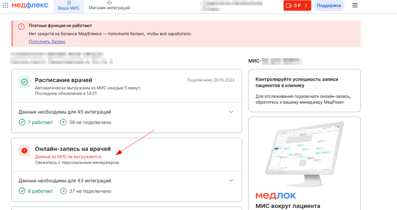 Нет данных из МИС