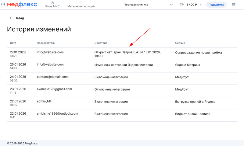 Новое собетие в истории изменений