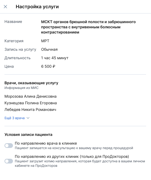 Оба переключателя отключены