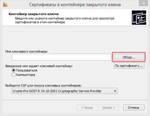 обзор и контейнер