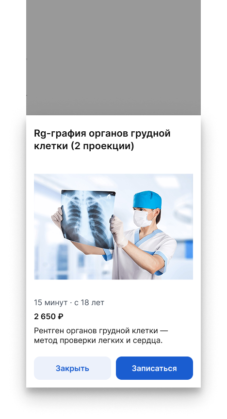 Описание услуги дровер