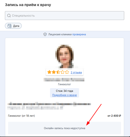 Ошибка при открытии виджета - недостаточно средств