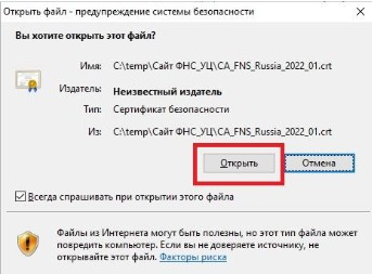 открыть сертификат криптопро