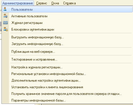 Открытие окна пользователей