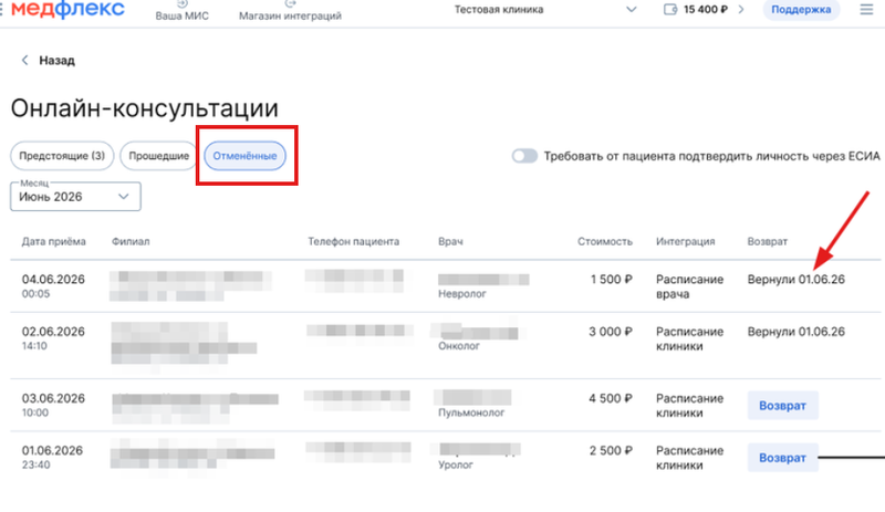 Отмененные пациентом записи перенесенные в отмененные