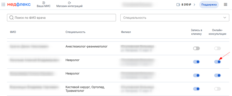 отображение онлайн консультациина виджете у врача