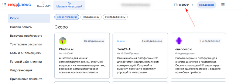 отследить историю пациента