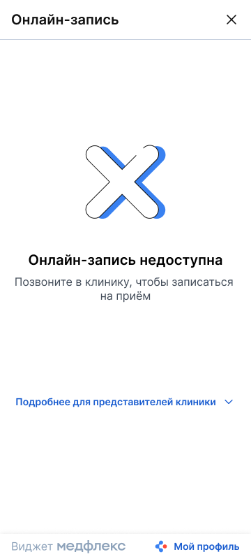 ОЗ недоступна