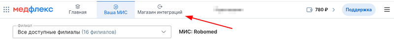 Вход в магазин интеграций нов.