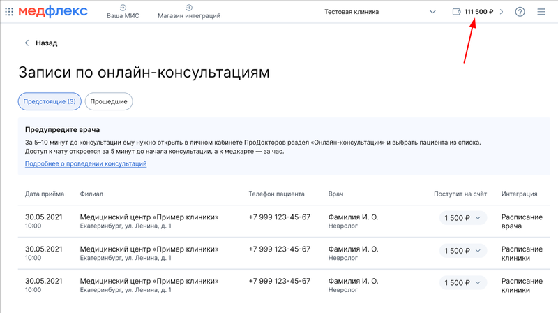 Переход к балансу