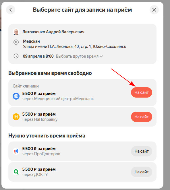 Перейти на сайт