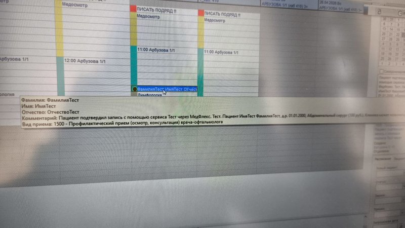 Подтверждение ТР для Медиалог