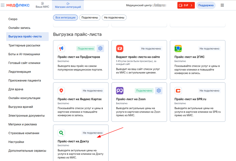 Прайс лист на Докту
