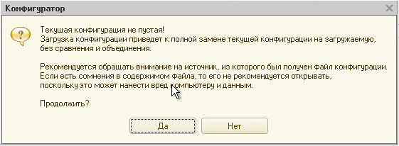 Предупреждение о замене текущего расширения