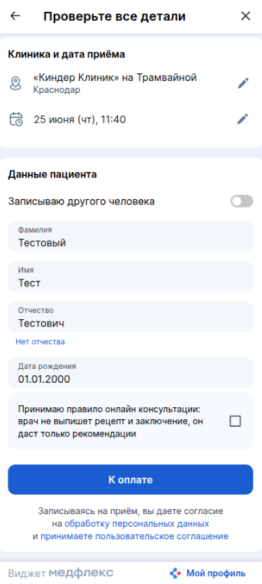 Проверьте правильность данных в ОК