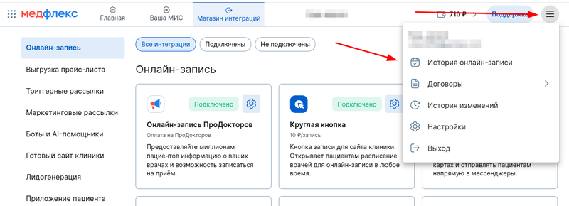 Путь к онлайн-записи