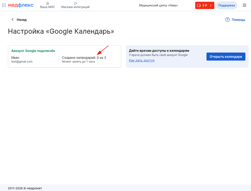 Работа с гугл календарем