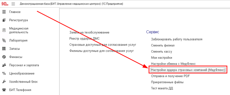 Расположение настроек МФ в конфигурации