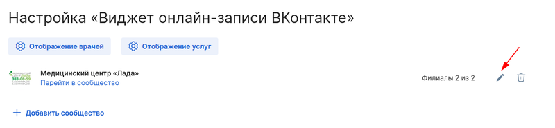 Редактировать сообщество ВКонтакте