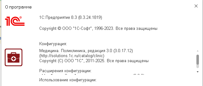 «Сервис и настройки» → «О программе»