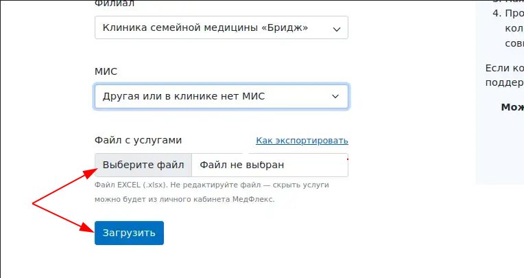 шаблонэкспорт2