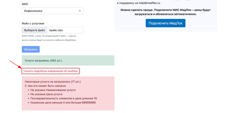 шаблонэкспорт2