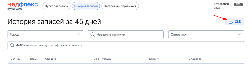 Скачать отчёт