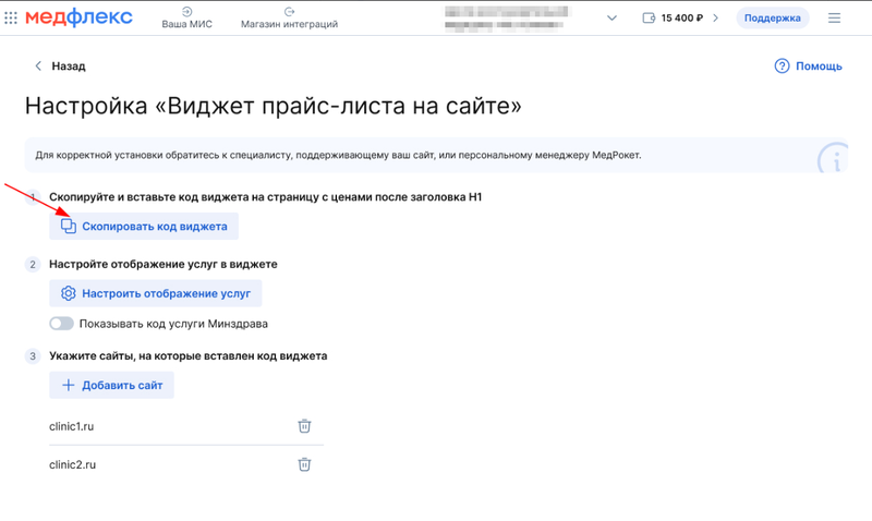 Скопировать ссылку на прайс лист