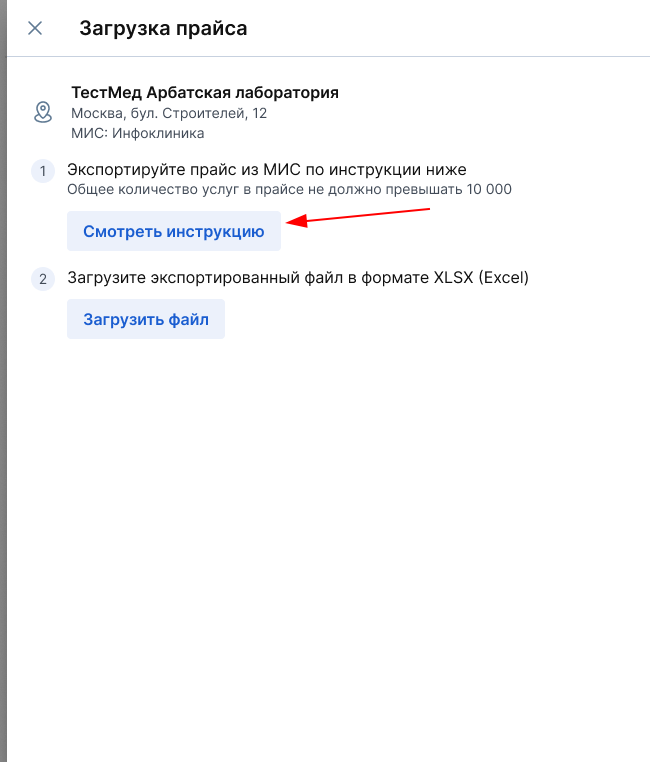 Смотреть инструкцию на известной МИС
