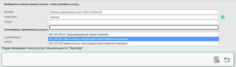 Снимок экрана_20260810_114924