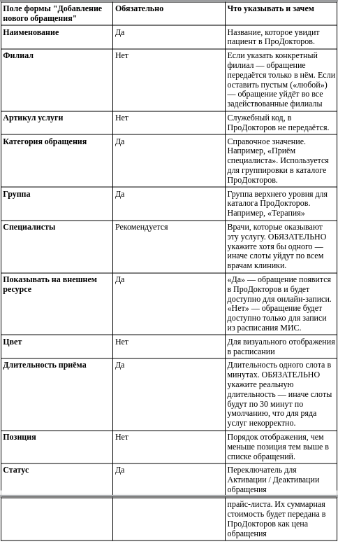 Снимок экрана_20260910_162036