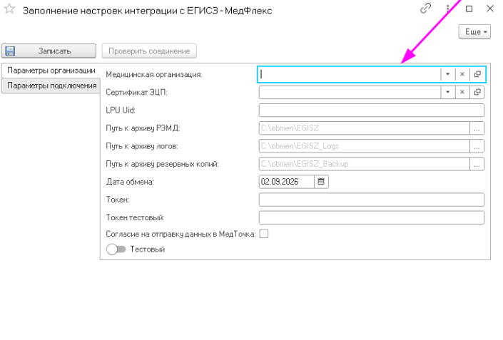 Снимок экрана_20261001_155548