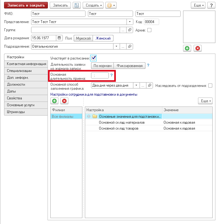 Снимок экрана от 2025-08-26 15-56-13