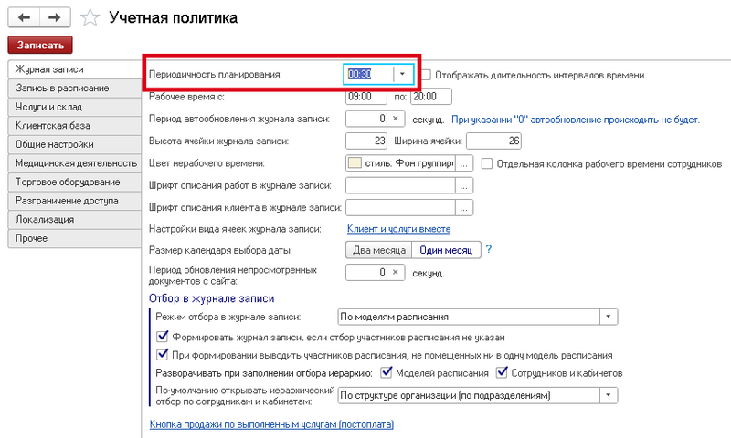 Снимок экрана от 2025-08-26 16-03-29