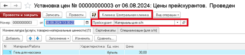 Снимок экрана от 2025-08-28 14-18-26