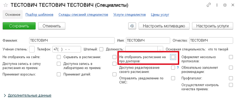 Снимок экрана от 2025-08-29 10-28-18