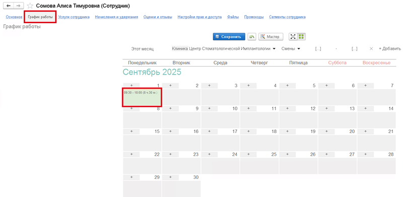 Снимок экрана от 2025-09-01 16-23-31