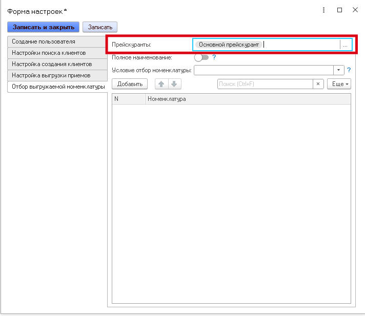 Снимок экрана от 2025-10-22 08-09-491