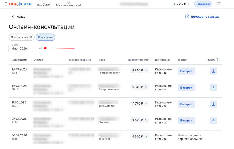 сортировка по месяцу