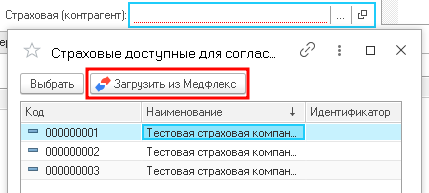 Справочник страховых компаний